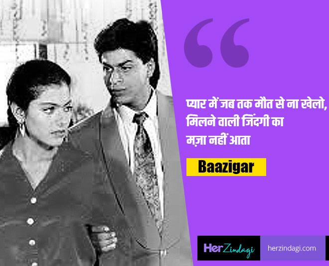 shahrukh khan famous film dialogues inside 