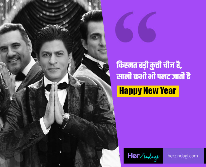 shahrukh khan famous film dialogues inside 