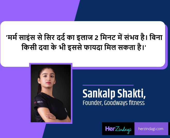 expert tips for sthapani marm