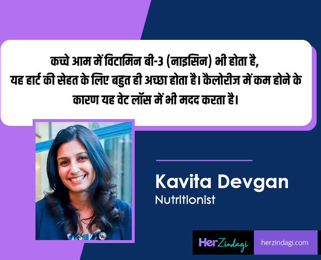 kavita devgan tips on raw mango