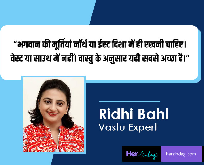 ridhi bahl vastu tips 