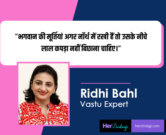 ridhi bahl vastu tips 