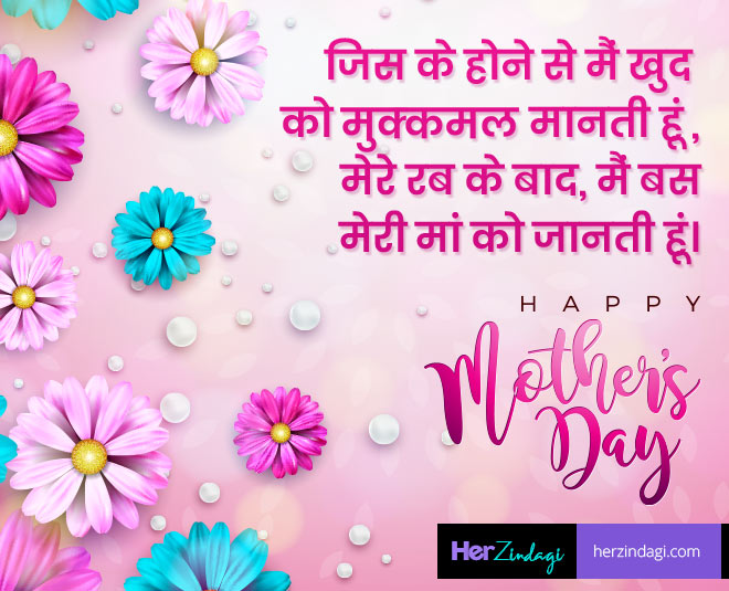 mothers day message inside 