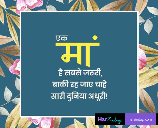 mothers day message inside 