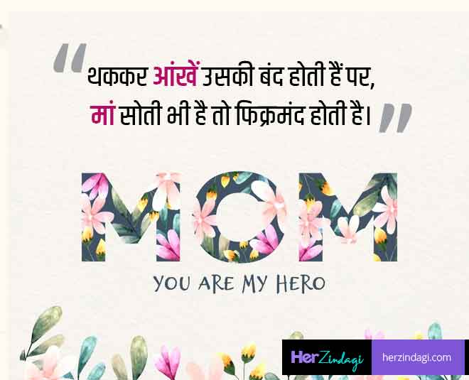 mothers day message inside 