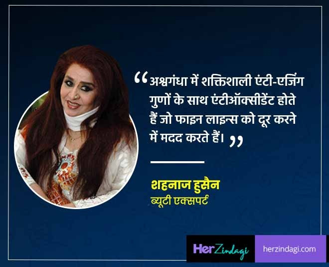 shahnaz husain ashwagandha benefits for skin hair INSIDE 