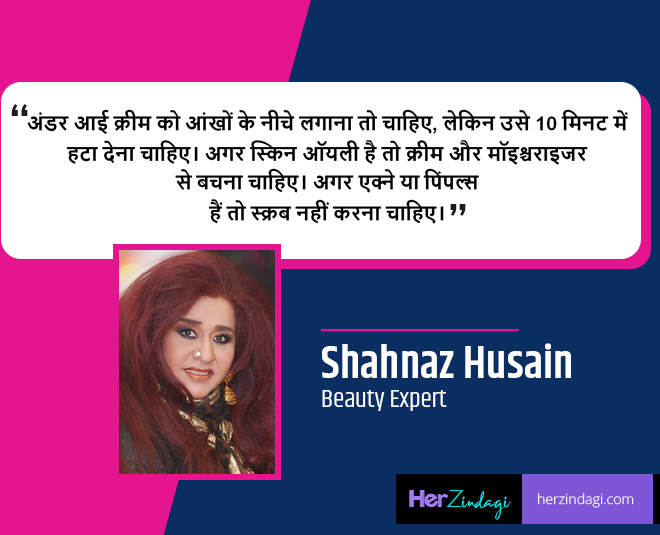 shahnaz husain beauty quotes