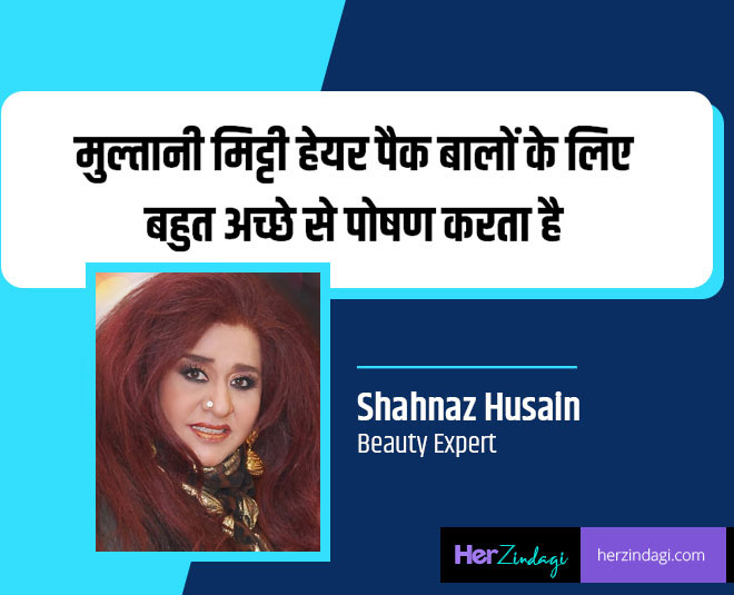shahnaz husain hair care tips multani mitti inside 