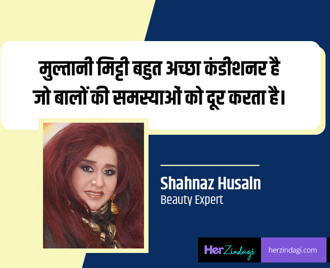 shahnaz husain hair care tips multani mitti inside 