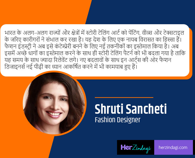 shruti sancheti fashion designer pic