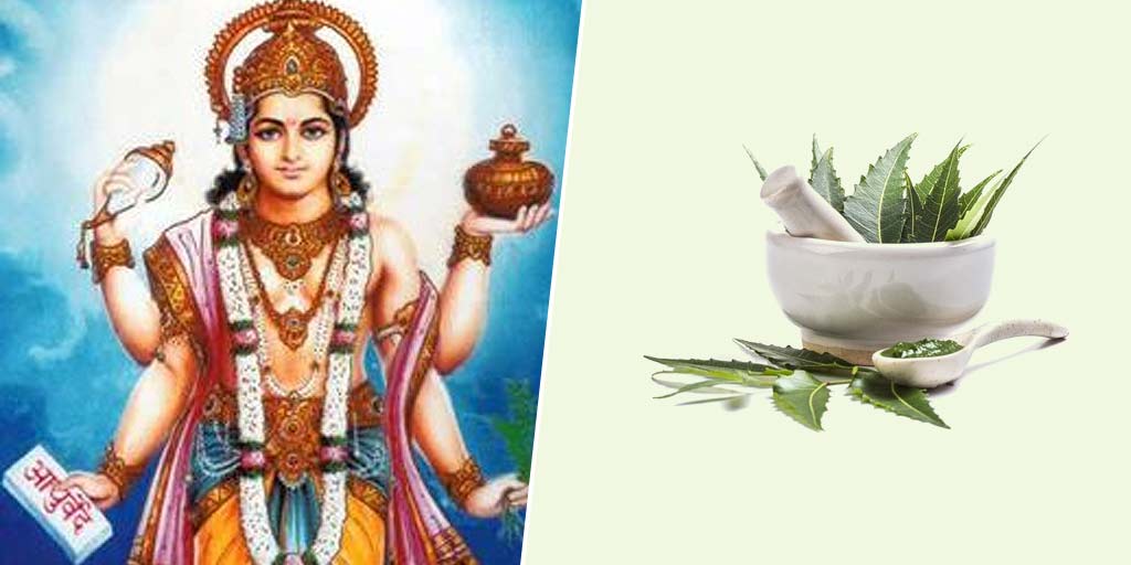 Why National Ayurveda Day Is Celebrated On Dhanteras In Hindi why