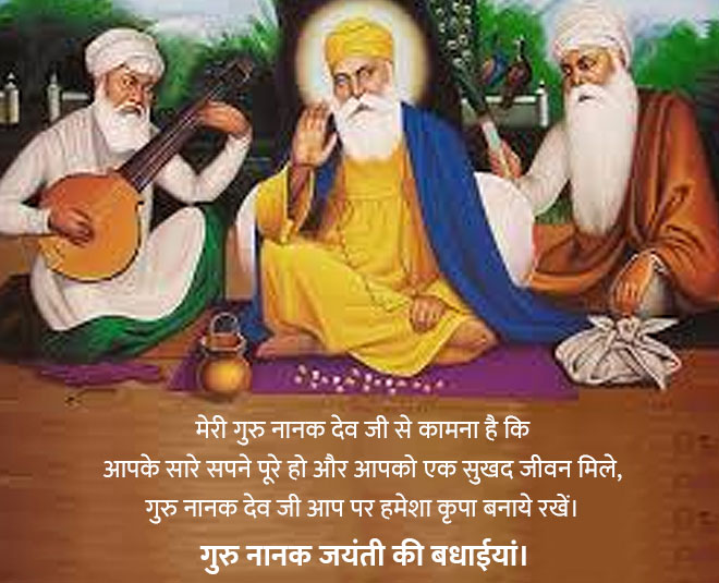 guru nanak jyanti quotes wishes whatsapp message inside 