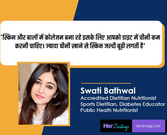 swati bathwali skin quote
