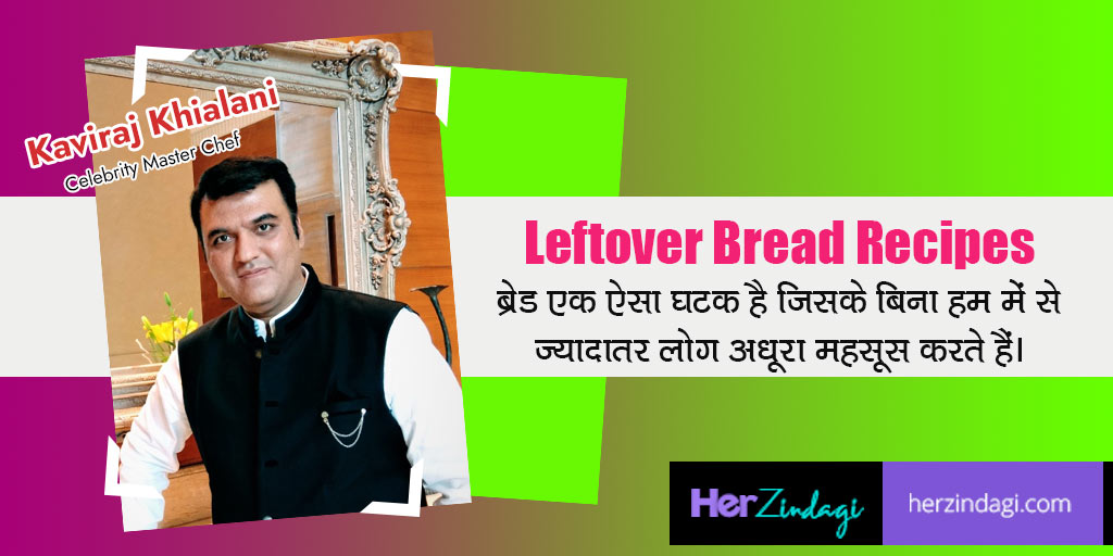 Recipes With Leftover Bread by Master Chef Kaviraj Khialani