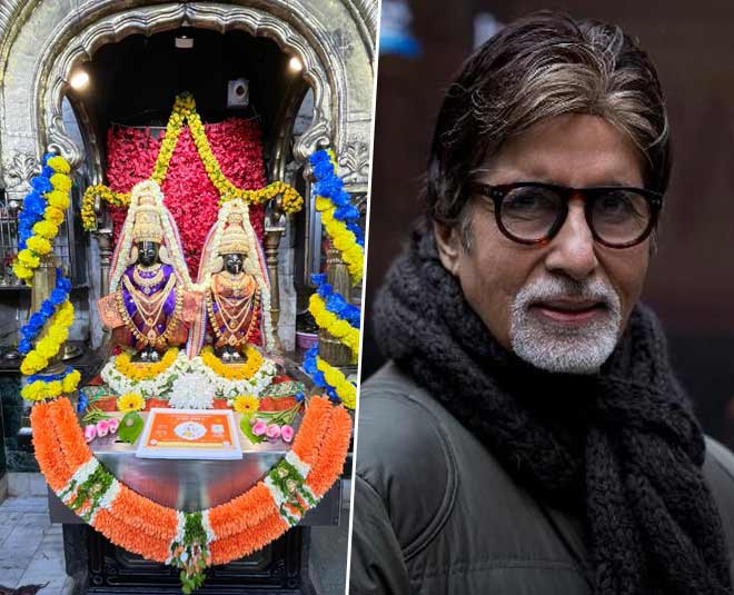 अमिताभ बच्चन gudi padwa holiday
