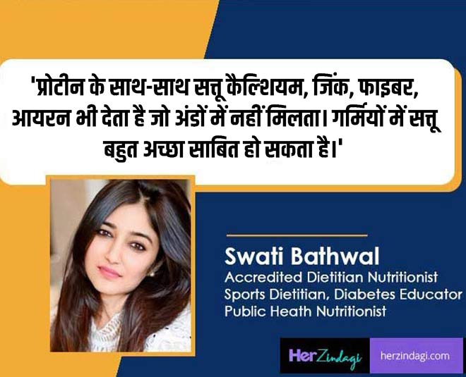 sattu and swati bathwal