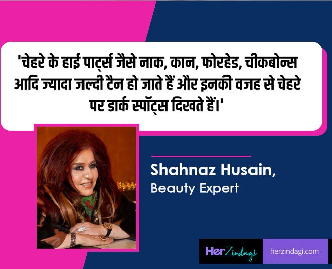 shahnaz forehead issues