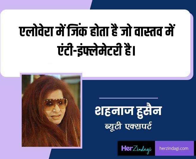 shahnaz husain skin care tips inside 