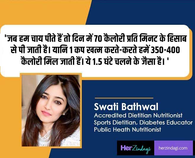 swati bathwal tea and coffee