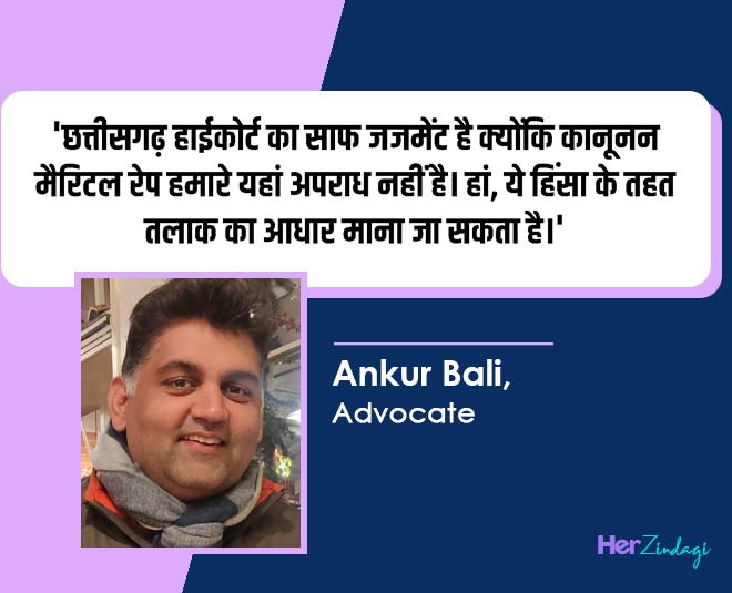 ankur bali marital rape verdict