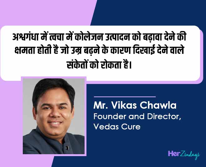 ashwagandha for skin benefits by expert