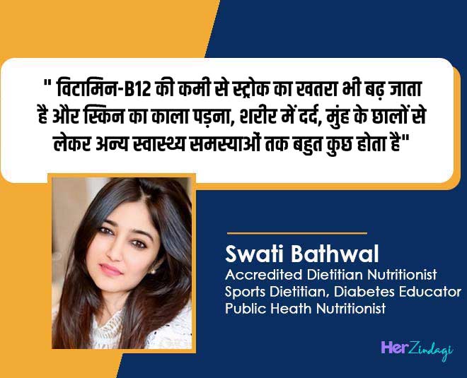 b ki kami kaise poori karein