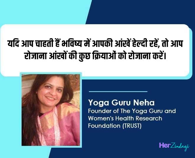 expert yoga for eyes