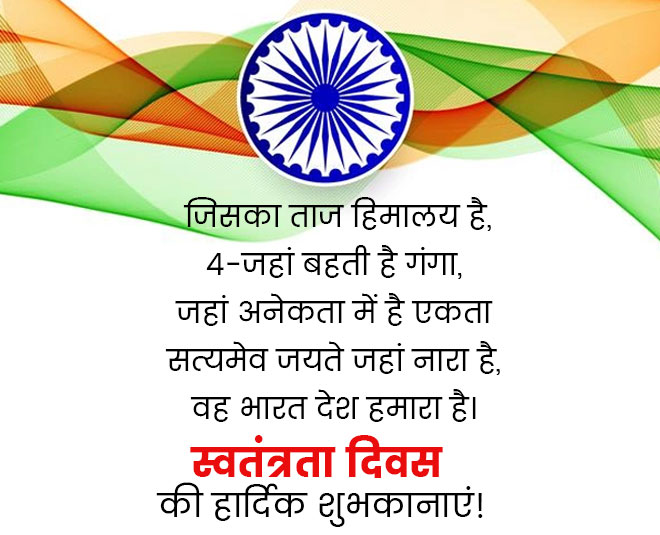 independence day  wishes quotes sms messages