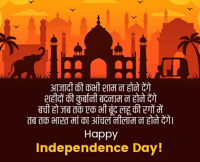 independence day  wishes quotes whatsapp status