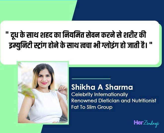 milk with honey benefits by shikha sharma
