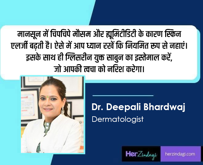 monsoon skin allergy expert tips