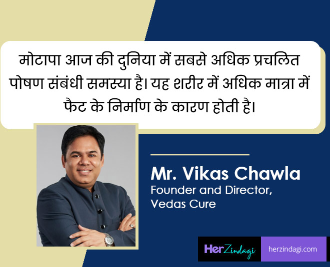 obesity ayurvedic treatment in hindi