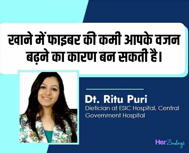 problems due to  lack of fiber by doctor ritu