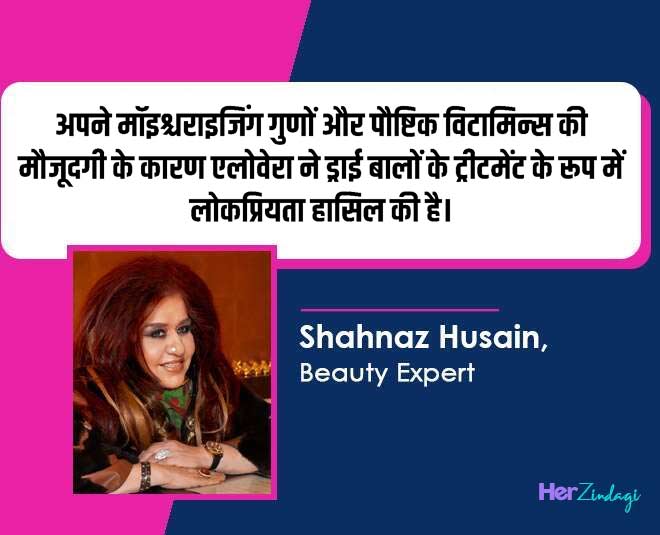 shahnaz quote for hair