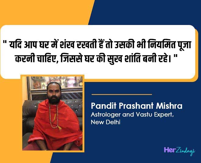 shankh placing rules