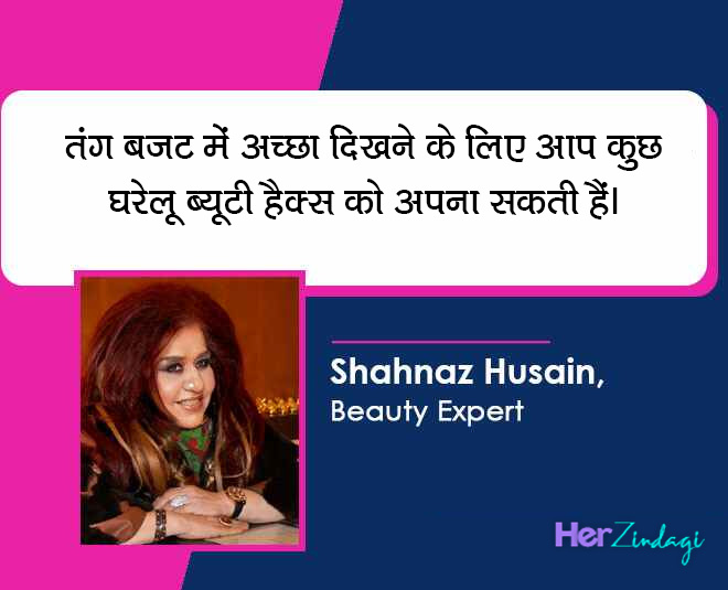 tips for shahnaz husain beauty