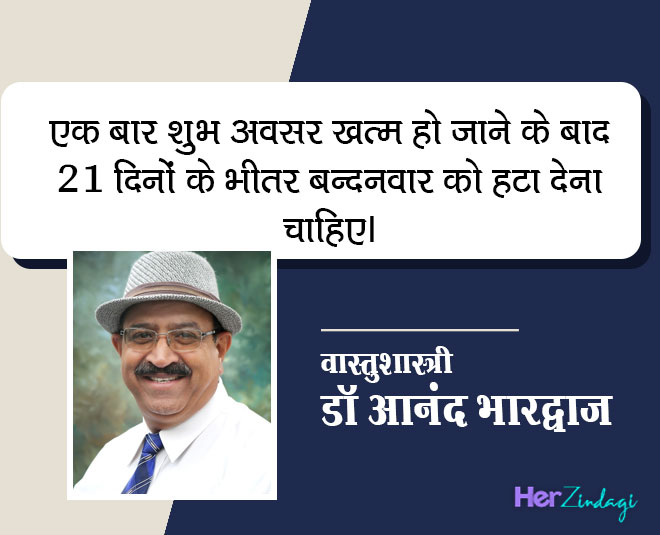 vastu tips for house entrance