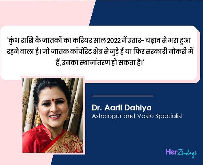 aarti dahiya yearly horoscope 