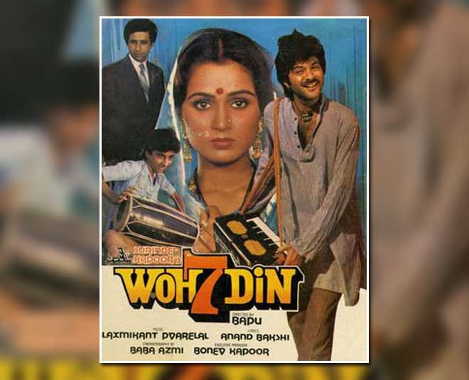 अनिल कपूर की डेब्यू फिल्म- anil kapoors debut film