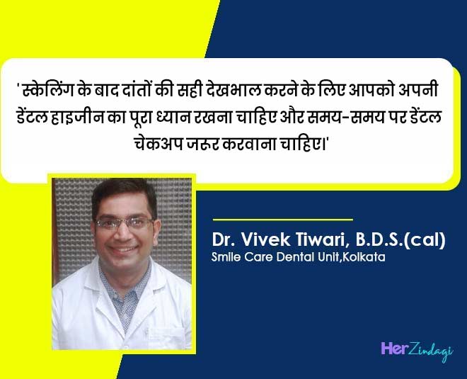 dental treatment tips by dr vivek tiwari