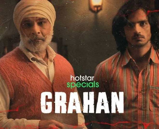 ग्रहण grahan web series