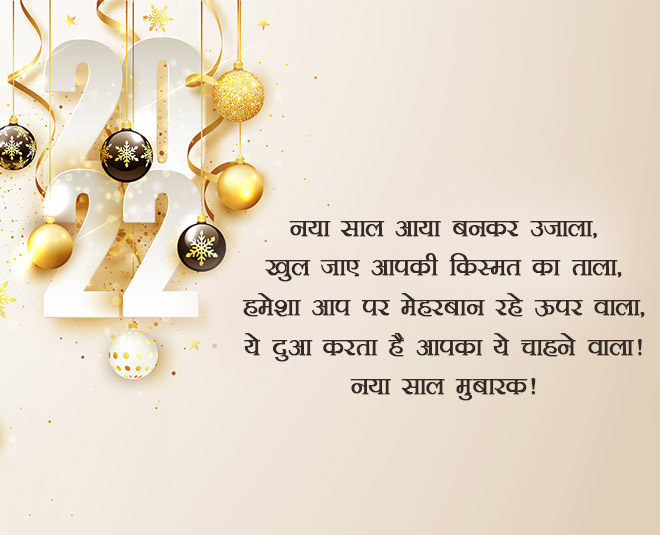 happy new year  wishes inside 