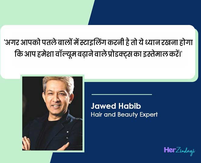 jawed habib hair styling for thin hair
