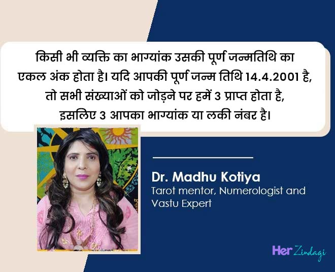 numerology prediction love relationship by madhu kotiya ji