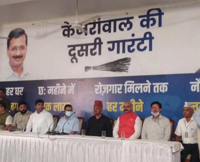 schemes of aam aadmi party