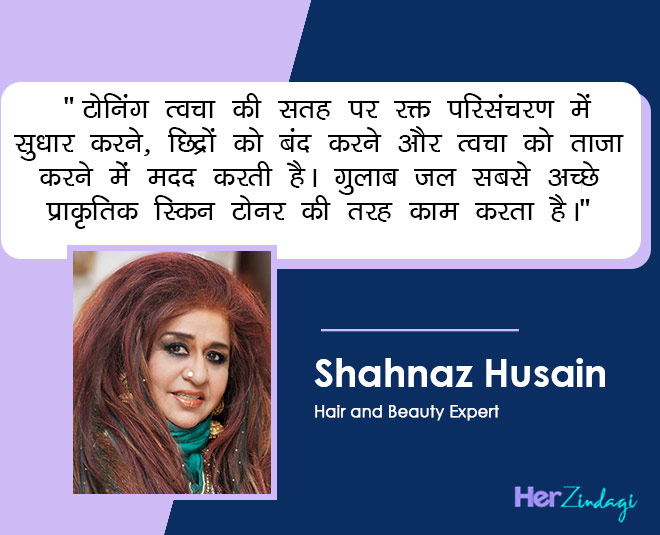 shahnaz husain skin care tips ruitein