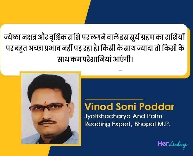 surya  grahan  impact  on  zodiac  signs