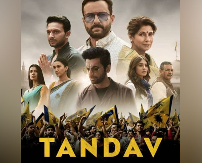 तांडव tandav