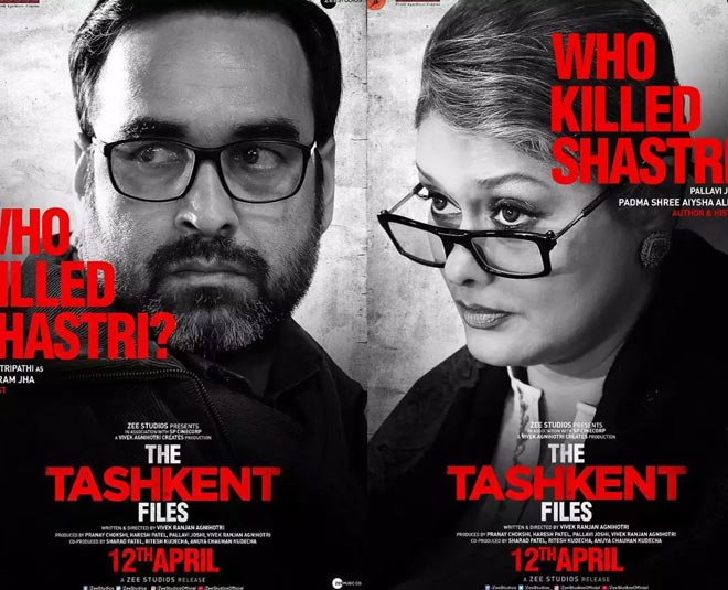द ताशकंद फाइल्स the tashkent files pankaj tripathi movie