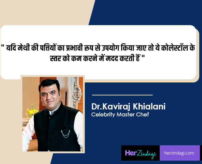 celebrity chef kaviraj khiliani